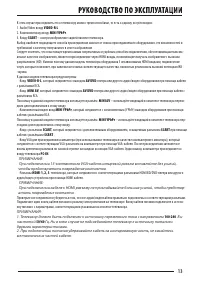 Страница 13