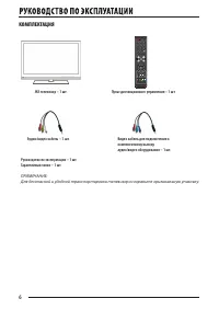 Страница 6