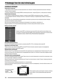 Страница 14