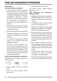 Страница 10