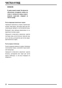 Страница 22