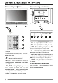 Страница 8