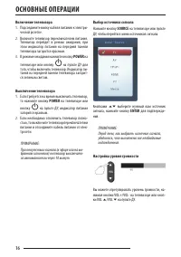 Страница 16