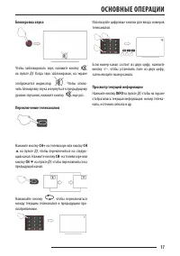 Страница 17