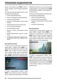 Страница 20