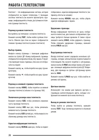 Страница 26