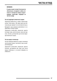 Страница 27