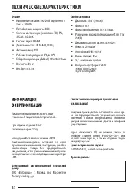 Страница 32