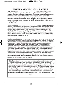 Страница 10