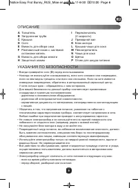 Страница 5