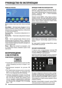 Страница 14