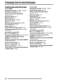 Страница 20