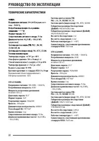 Страница 22