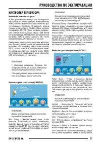 Страница 17