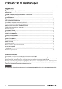 Страница 2