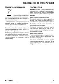 Страница 23