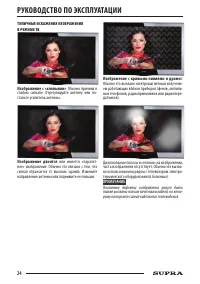 Страница 24