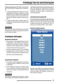Страница 17