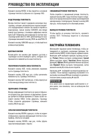Страница 20