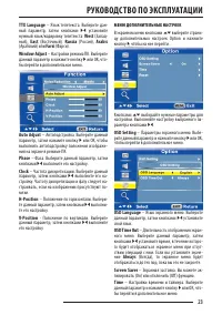 Страница 23