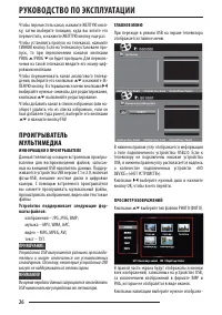 Страница 26