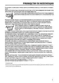Страница 5