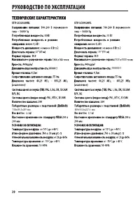 Страница 20