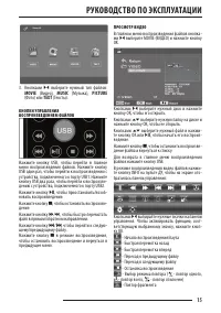 Страница 15