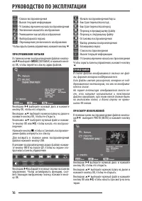 Страница 16