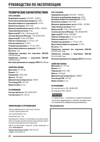 Страница 22