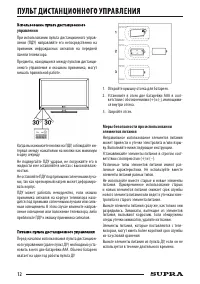 Страница 12