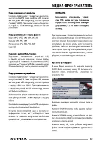 Страница 19