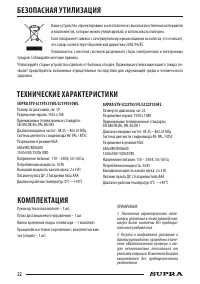 Страница 22