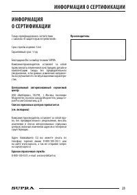 Страница 23