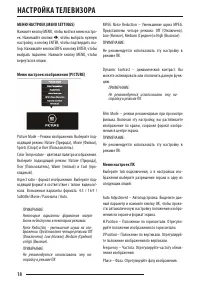 Страница 18
