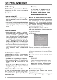 Страница 20