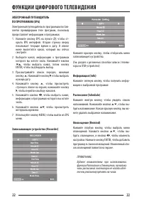 Страница 22