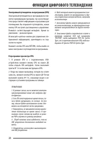 Страница 23