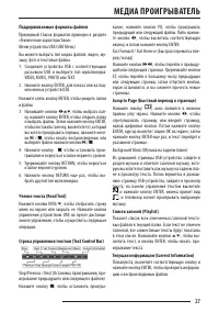 Страница 27