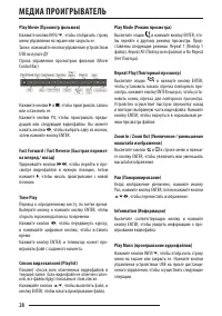 Страница 28