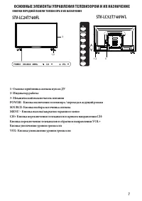 Страница 7