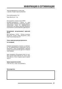 Страница 25