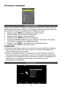 Страница 15