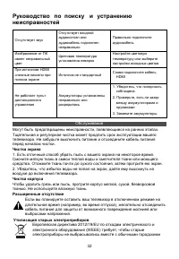 Страница 33