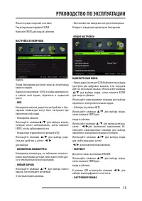 Страница 15