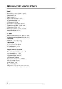 Страница 24