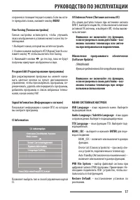 Страница 17