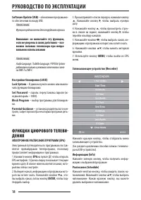 Страница 18