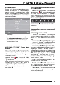 Страница 19