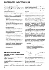 Страница 20
